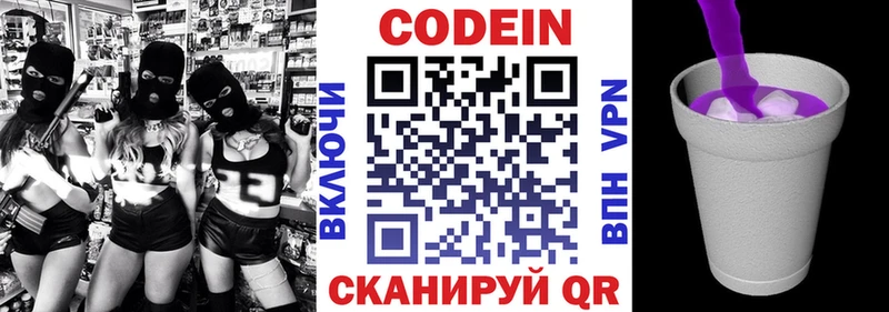 kraken зеркало  Киселёвск  Кодеин Purple Drank 