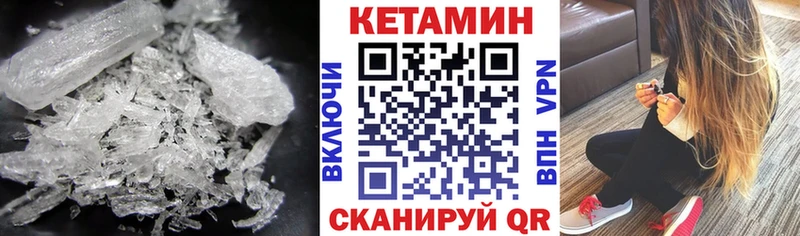 Кетамин VHQ  Киселёвск 