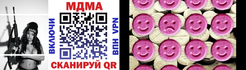 МДМА Molly купить закладку Киселёвск