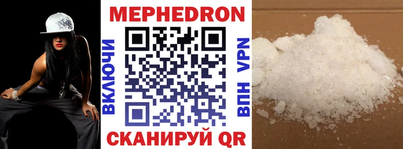 MEGA ссылки  Киселёвск  Мефедрон мука  дарнет шоп 